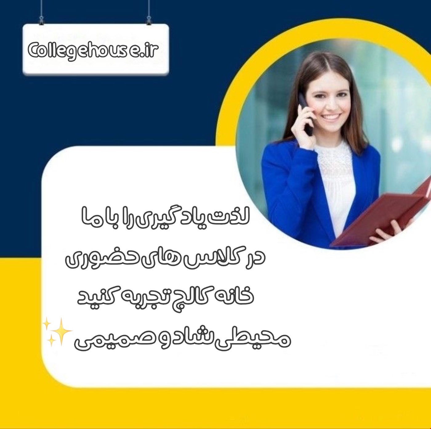 دوره های حضوری