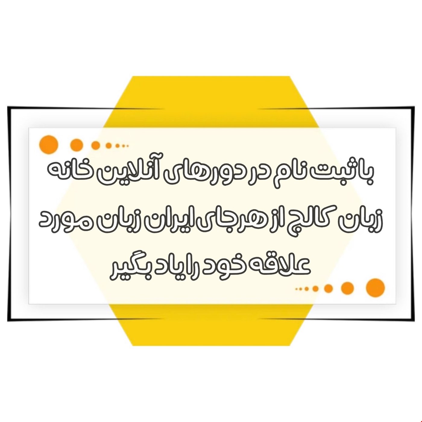 مشاوره حضوری و انلاین